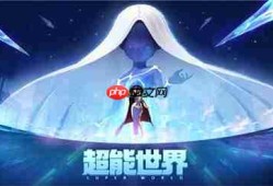 超能世界50000钻石礼包兑换码有哪些 超能世界50000钻石礼包兑换码分享