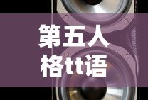 周瑜王者荣耀怎么玩