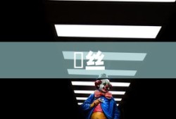 任弘毅的原型