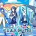初音未来缤纷舞台多少抽保底 抽卡保底机制介绍