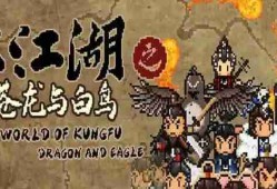 大江湖之苍龙与白鸟破庙线怎么过 破庙线攻略