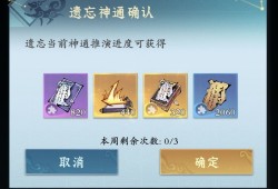 问剑长生：伏龙剑修人界神通深度解析