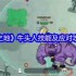 英勇之地牛头人Boss全面打法攻略 无伤通关秘籍在此