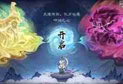 最强祖师紫命小唐如何快速推塔技巧 最强祖师紫命小唐推塔攻略详解