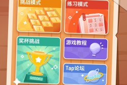 数独游戏哪个最好玩 2024数独游戏排行