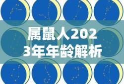 老山龙亚种