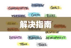 九州缥缈录剧情介绍电视猫