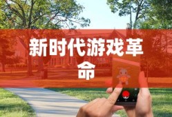 热血江湖手游，重温经典，启航新征程