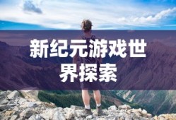 爱丽丝菲尔・冯・爱因兹贝伦