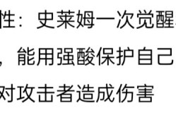 开拓者史莱姆种族玩法全解析