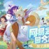 灵兽大冒险方寸山天赋怎么加 方寸山天赋加点攻略