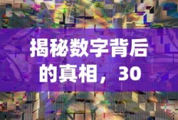 揭秘数字背后的真相，300dpi相当于多少分辨率？
