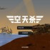 战争游戏有哪些 下载量高的战争游戏排行榜前十