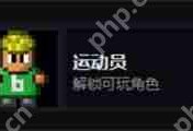 迷城陆区运动员介绍及解锁方法分享