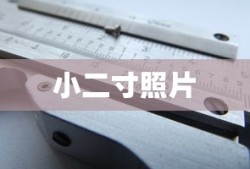 外地买车本地上牌需要什么手续