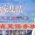 命运方舟爬行兽在笑怎么做-爬行兽在笑任务攻略