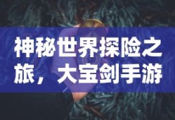 公主的游戏小说