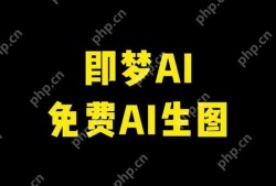如何使用即梦AI制作视频