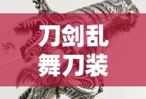 蒙迪欧致胜2.0T