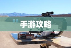 手游酷玩达人坚果爸爸遭遇的尴尬瞬间