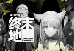 明日方舟终末地墓地有什么用 墓地作用介绍