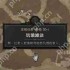 暗黑4饥饿滩涂怎么过-暗黑破坏神4饥饿滩涂图文攻略