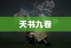 流星赶月什么意思