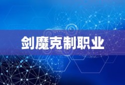 创世联盟视频大全