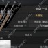 无限机兵负鼠十手收集指南 武器获取位置分享