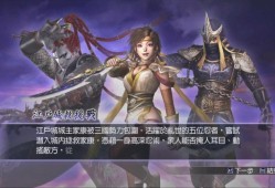 真三国无双7猛将传秘武获得方法