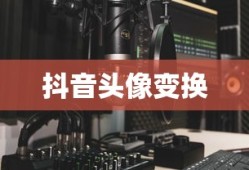 电容的公式及其应用解析
