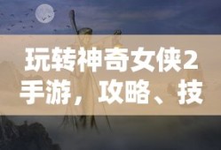 夏冬青体内之谜，谁在其中？