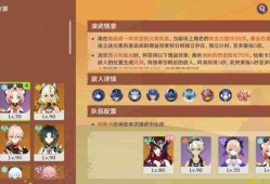 原神5.5荣花竞捷之争第三阶段第五关打法