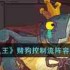 这就是江湖如何玩转黑血神针-重剑玩家必看的无敌赌狗流攻略