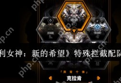胜利女神特殊拦截禁忌配队曝光 量子级破核流全解析