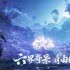 仙剑世界中河堙舟塞的奇遇怎么通关-仙剑世界河堙舟塞奇遇攻略