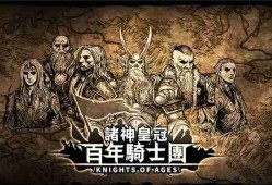 诸神皇冠职业强度排名一览表-诸神皇冠职业强度