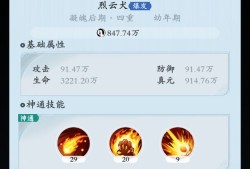 问剑长生灵兽培养指南