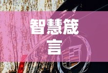 揭秘古力娜扎全名背后的故事
