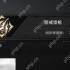 无限机兵惩戒雷枪怎么获取 无限机兵全术法收集攻略