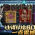 英雄没有闪暗能装备套装怎么选 暗能装备套装选择推荐