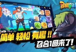 召唤与合成：每日10分钟快速养老攻略