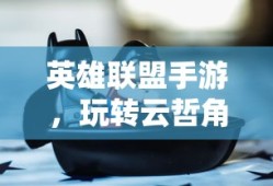 猪猪侠主题曲吉他谱指弹