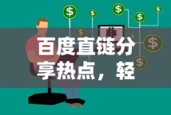 奥奇传说官网百田怎么进