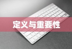 轨迹球鼠标，揭秘其定义与重要性