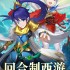 放置游戏哪个好 十大耐玩放置游戏排行榜