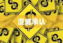 漫威承认