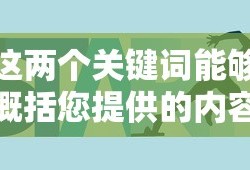 揭秘enabled，它是开启还是关闭？