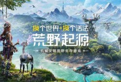 荒野起源新手开荒推荐武器保姆级攻略