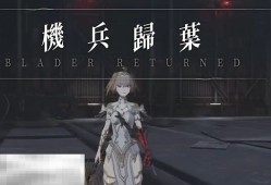 无限机兵Boss机兵狩猎者怎么打 无限机兵机兵狩猎者打法攻略